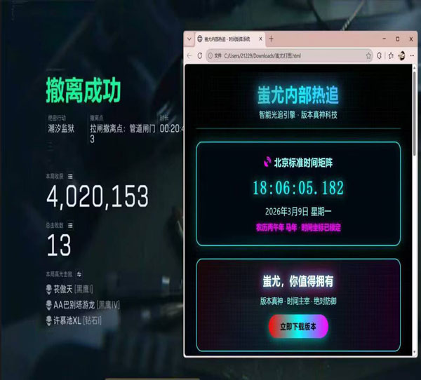 星辰地图v3.8.6